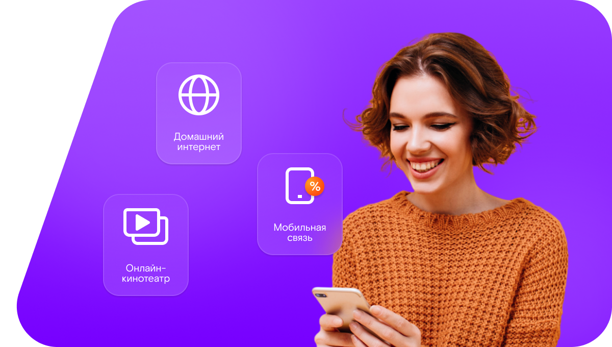 Промо-тарифы Ростелеком в посёлок Прибой (Самарская область)